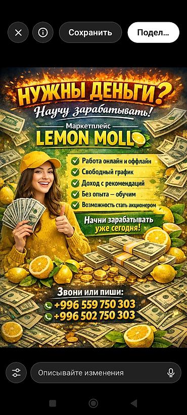 Сетевой маркетинг: Сервис/возможность заработка от маркетплейса LEMON MOLL. Что — 1