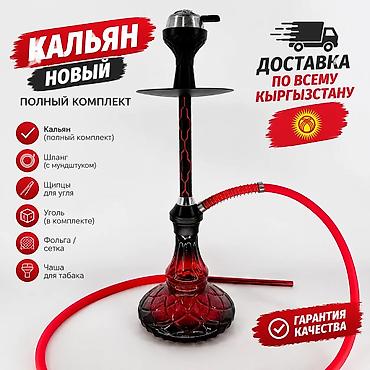 Кальянщики: Кальян — полный комплект Современный кальян с эффектной колбой в — 1