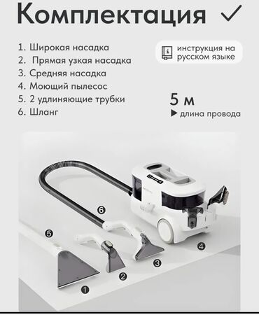 Пылесосы: Пылесос, Моющий, Сухая, Влажная, Смешанная, Водяной фильтр
