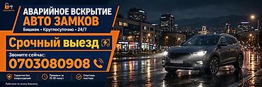 smart open: Аварийное вскрытие и установка замков - Круглосуточно 24/7 - Выезд от — 10