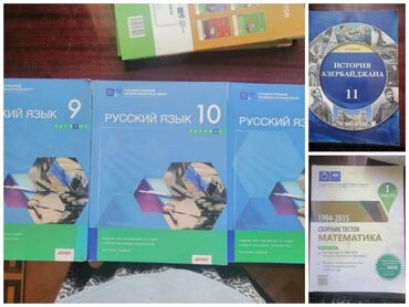 Tədris ədəbiyyatı: Учебники, тесты, пособия для поступающих, словари англ языка — 6