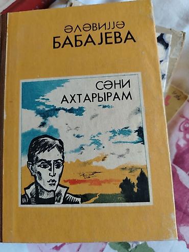 Книги и журналы: Azərbaycan dilində klassik ədəbiyyat kolleksiyası – 4 kitab - “Baş — 2