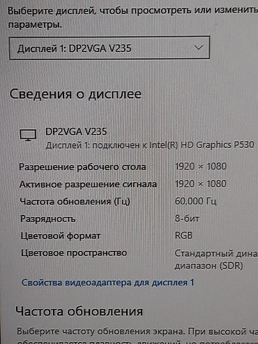 Мониторы: Монитор, AOC, Б/у, LCD, 23" - 24" — 3