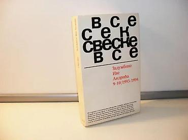 tweed bag: Sveske Zadužbine Ive Andrića broj 9-10/4Od 1982. godine Zadužbina — 1