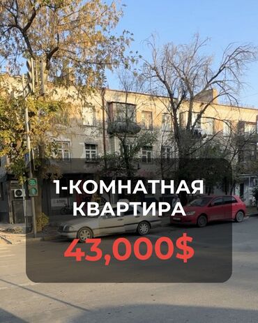 снять квартиру ош на месяц: 1 комната, 30 м², Индивидуалка, 1 этаж, Старый ремонт