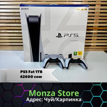 сони приставки: PlayStation 5 FAT в магазине Monza Store☑️ 🔳 PlayStation 5 FAT 🔳