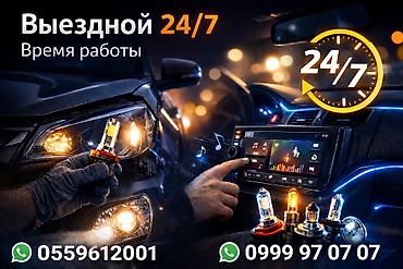 авто чайник: Услуги автоэлектрика, Ремонт проводки, Специализация: Легковое авто, Круглосуточно — 3