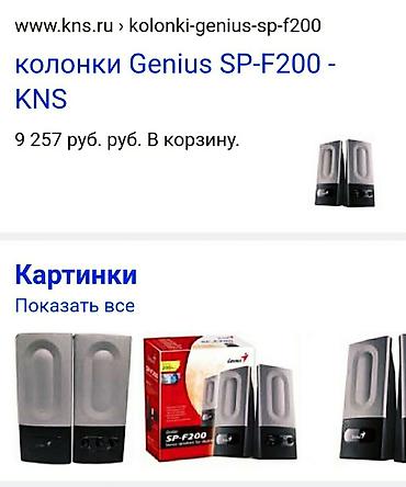 Колонки новые,50%скидка