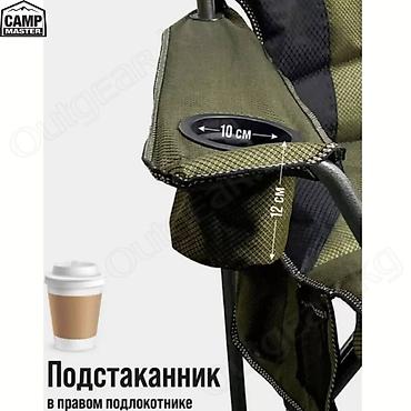 Другое для спорта и отдыха: 🟠 Туристический стул Camp Master 🟠 ⠀ Широкий туристический складной — 4