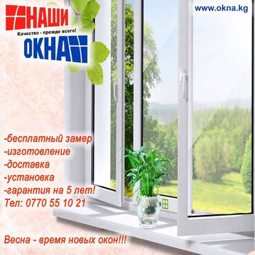 plastikovye okna proizvodstva rossija: ⓿❼❼⓿❺❺❶⓿❷❶ Дарья Мы изготовим и установим металлопластиковые окона