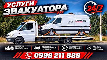 Со сдвижной платформой
