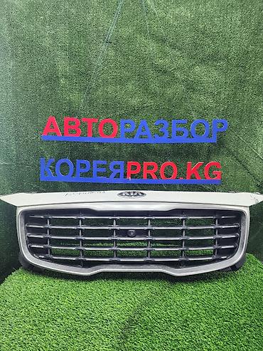 киа мордник: Решетка радиатора Kia Б/у, Оригинал — 1
