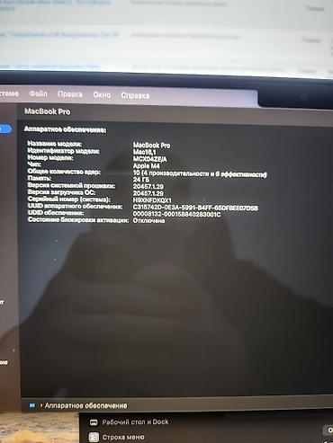 xiami 17 pro max: MacBook Pro 14" (ноябрь 2024), Space Gray - Чип: Apple M4 Pro — 4