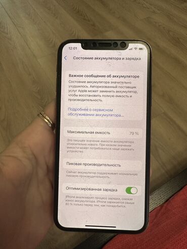 iphone xs qiymeti islenmis: IPhone Xs | 64 GB Qızılı | Barmaq izi, Simsiz şarj, Face ID