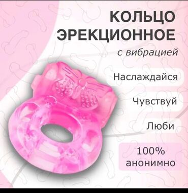 Товары для взрослых: Товары для взрослых