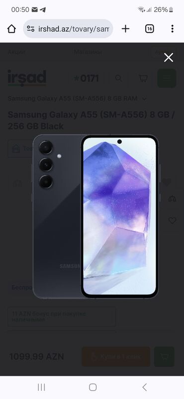 galaxy a22 qiymeti: Samsung Galaxy A55, 128 ГБ, цвет - Синий, Отпечаток пальца, Face ID