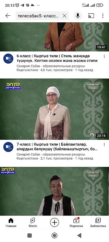 врач невролог: Курсы кыргызского языка — 1