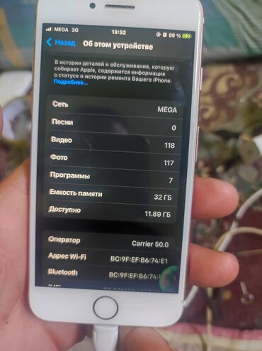 аифон 7: IPhone 7, Б/у, 32 ГБ, Розовый, Зарядное устройство