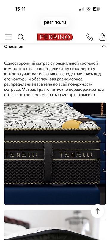 купить матрас 160х200: Спальный матрас, Б/у, Двуспальный, Россия, Усиленный блок пружин, Другой бренд, Мягкие матрасы — 2