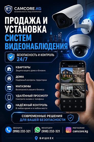 не пользуемся: Системы видеонаблюдения, Домофоны | Офисы, Квартиры, Дома | Установка, Настройка, Подключение — 1