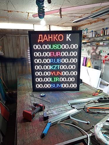 Изготовление рекламных конструкций: | Табло, | Монтаж — 24