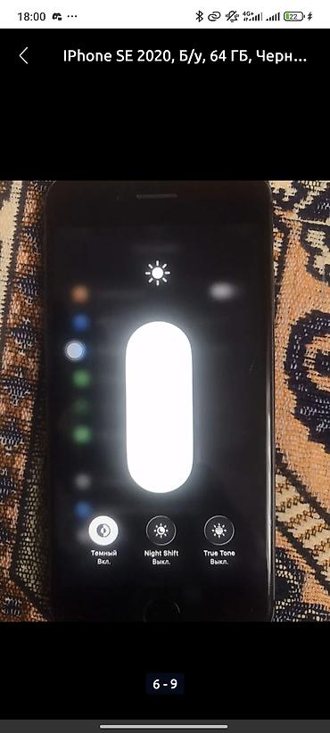 Apple iPhone: IPhone SE 2020, Б/у, 64 ГБ, Черный, 95 % — 4