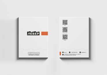 Графические дизайнеры: Графический дизайнер — 1