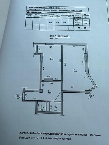 1 комната, 74 м², Золотой квадрат Элитка, 14 этаж, ПСО (под самоотделку) at lalafo.kg 1 комната, 74 м², Золотой квадрат Элитка, 14 этаж, ПСО (под самоотделку)