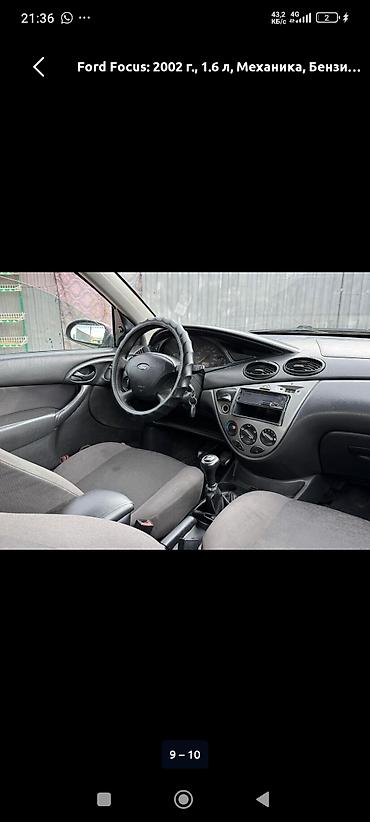 фокси: Ford Focus: 2002 г., 1.6 л, Механика, Бензин, Универсал — 2