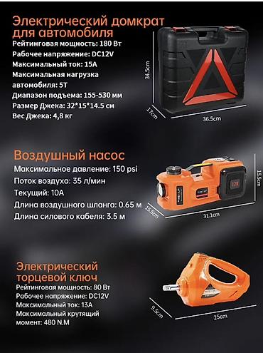 дизельный молот: Электрический домкрат 12V с ударным гайковёртом и компрессором - — 8
