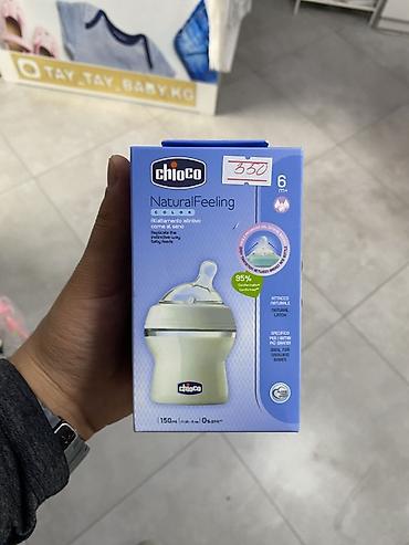 Товары для новорождённых: Детская бутылочка Chicco NaturalFeeling - Серия: NaturalFeeling — 1