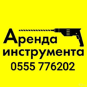 аренда офиса в гостинице в Кыргызстан: Аренда инструментовБензиновый однофазный генератор в аренду на прокат