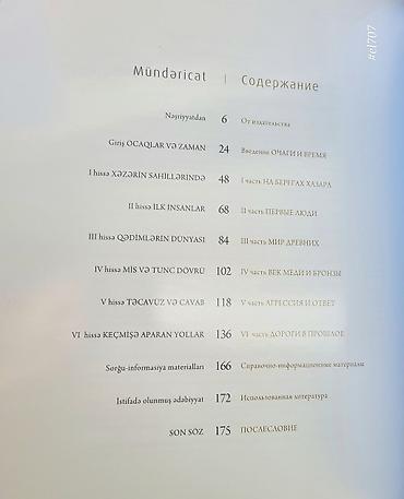 elmin: "Qobustan-minilliklərin kitabı" 2014 ci il 
əla vəziyətdə — 6