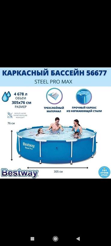 Бассейны: Бассейны — 8