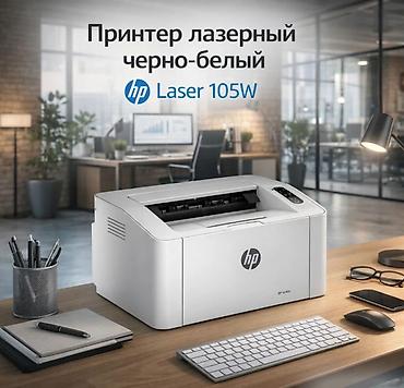 hp 2055dn printer: Принтер лазерный черно-белый HP Laser 105W HP Laser 105W в версии USB — 1