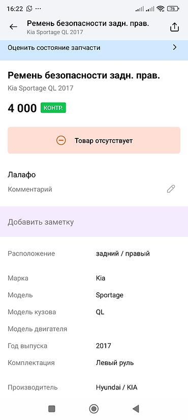 smart tag: Предлагается механизм автомобильного ремня безопасности с номером — 5