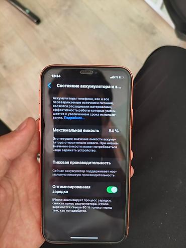 ifone: IPhone Xr, Б/у, 128 ГБ, Коралловый, Защитное стекло, Кабель, 84 % — 5