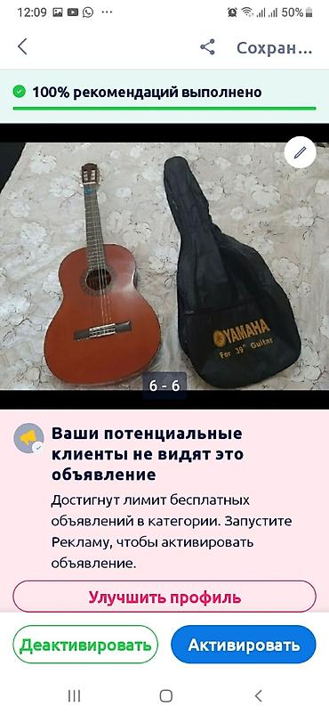 Классическая акустическая гитара 4/4 с комплектом - Тип: классическая