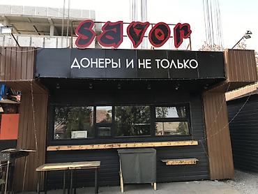 Savor — точка уличной еды «Донеры и не только». • Формат: окно выдачи at lalafo.kg Savor — точка уличной еды «Донеры и не только». • Формат: окно выдачи
