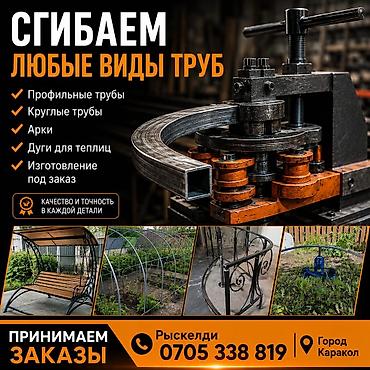 металом: Изготовление каркасов Материал: Металл — 1