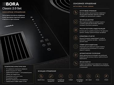 9 c: 🔥 BORA Classic 2.0 — стильная газовая варочная панель Современная и — 6