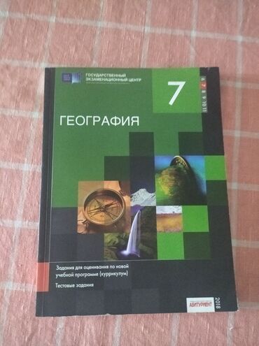женьшень капсулы для набора веса: Тестовые задания по географии для 7 класса