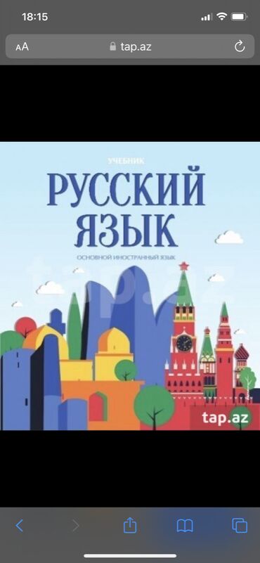 5 ci sinif ingilis dili pdf: Xarici dil kursları | İngilis dili, Rus