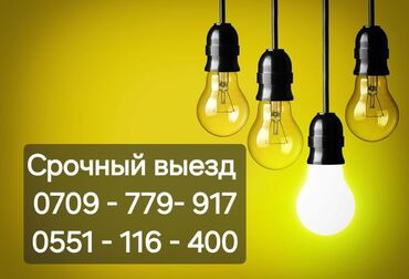 Мелкосрочные работы: Мелкосрочные работы, Муж на час