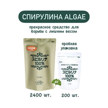 стол парикмахера: Спирулина Japan Algae 100% 2400 таблеток. ➡️Спирулина содержит