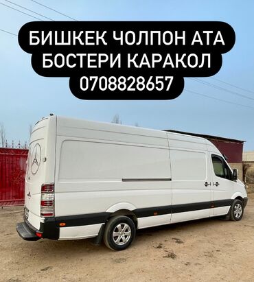 Портер, грузовые перевозки: Бус, Переезд, перевозка мебели, По городу, с грузчиком