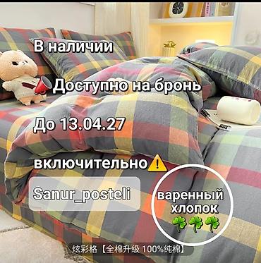 Комплекты постельного белья: Ассаляму алайкум🤗 В Sanur_posteli вы найдёте постельное бельё — 2