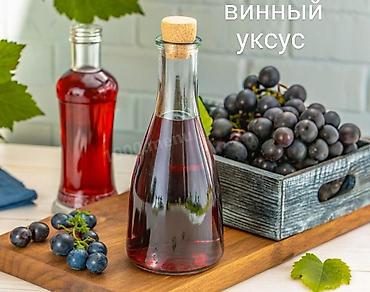 летние: Продаю натуральный домашний не пастеризованный винный уксус отличного — 1