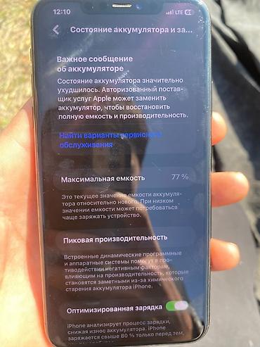 maimashi часы: IPhone 11 Pro, Max,256 ГБ, цвет Space Gray. Характеристики и детали — 3