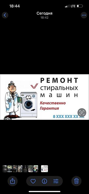 слив пантреы: Ремонт стиральных машин - Профессиональная диагностика и устранение — 1